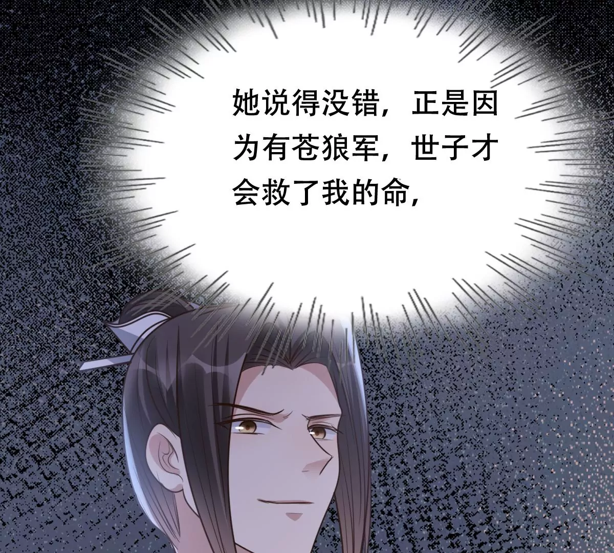 第197话 合作63