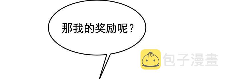 第102话 誉王后悔了60