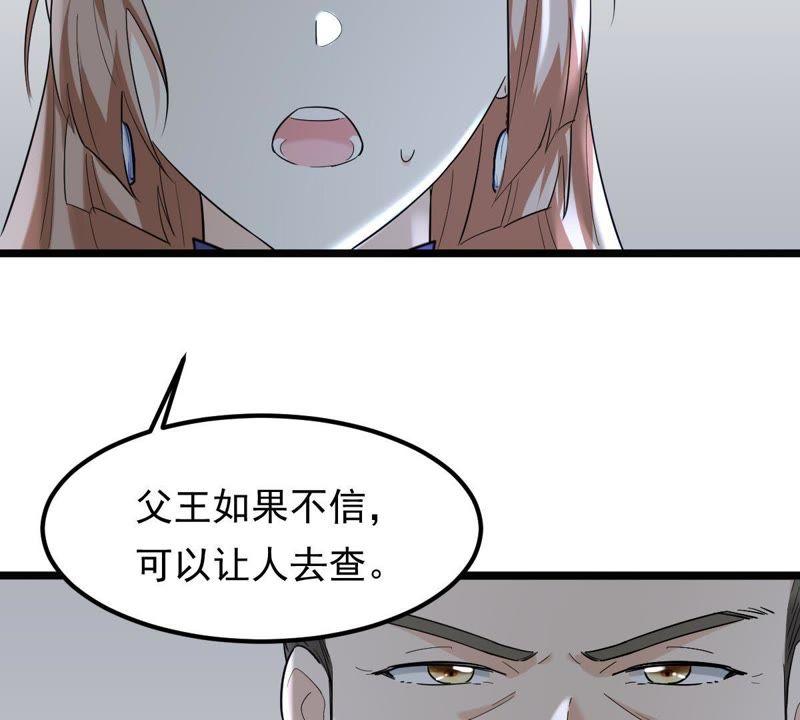 第57话 誉王的怀疑57