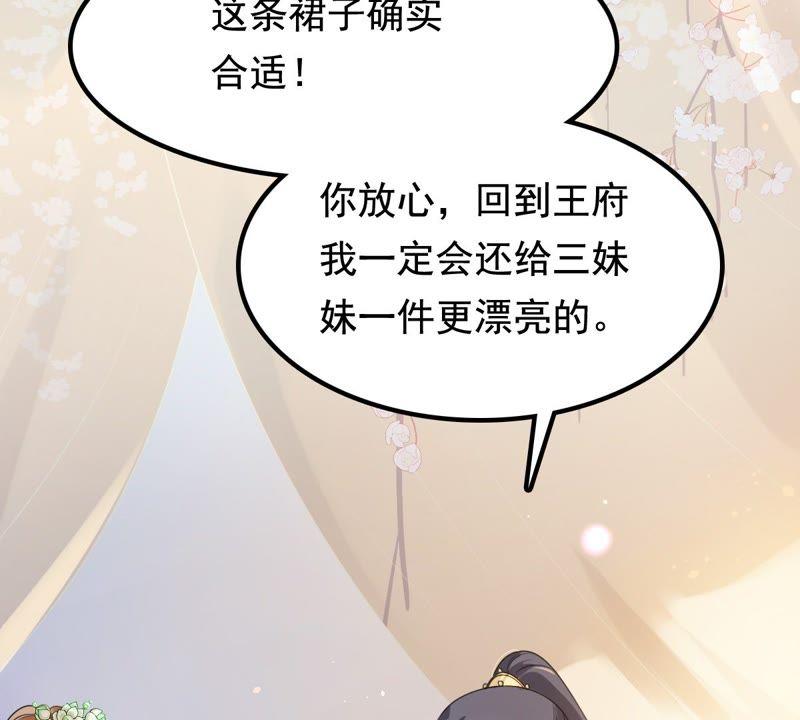 第38话 将计就计48
