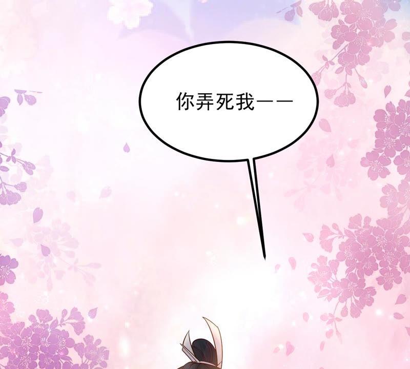 第93话 彼此的唯一（上）82