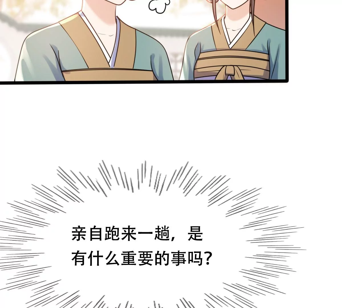 第201话 如此厚脸皮76