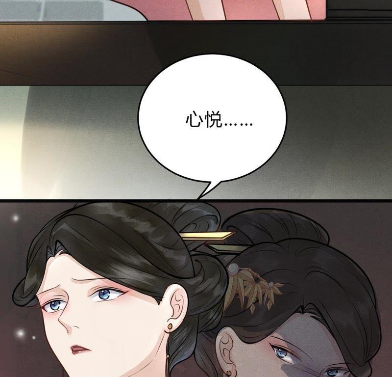 第7话 桂花树上的阴谋13
