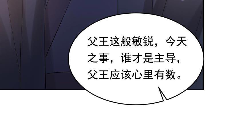 第102话 誉王后悔了36