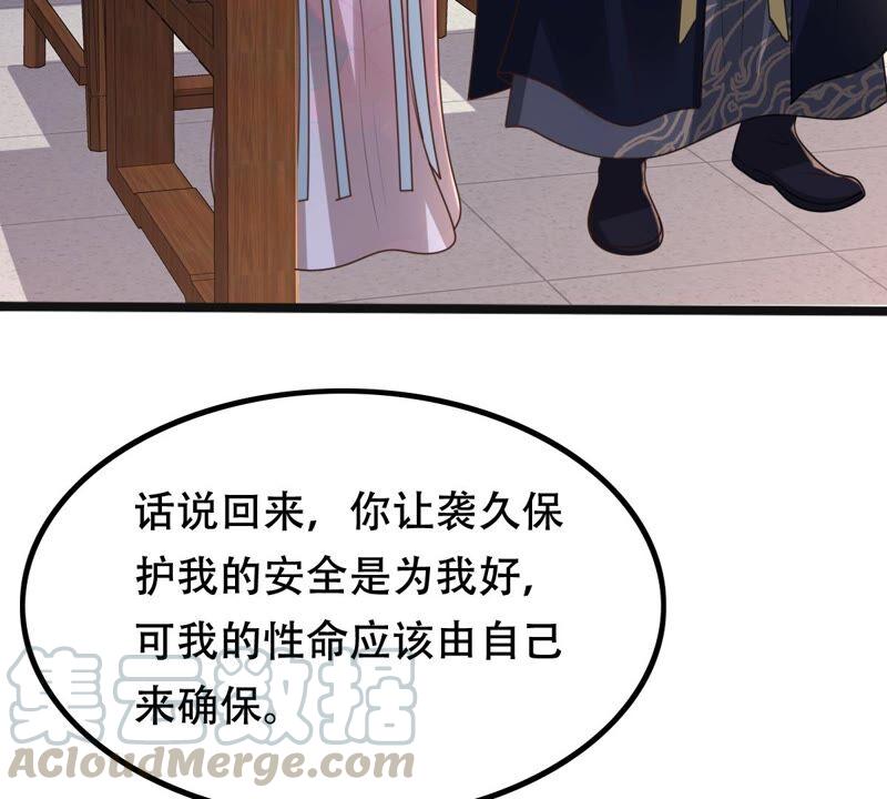 第142话 我的人我做主48