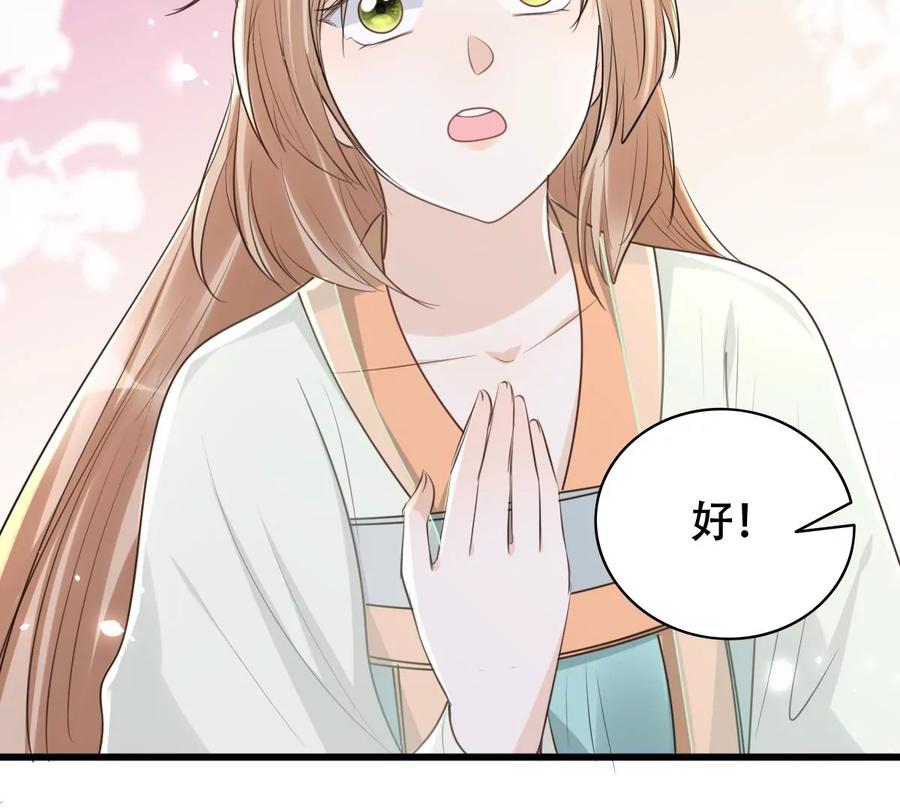 第149话 送羊入虎口？35