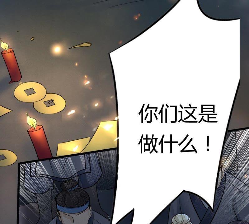 第4话 略施小计65