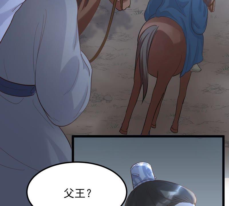 第57话 誉王的怀疑10