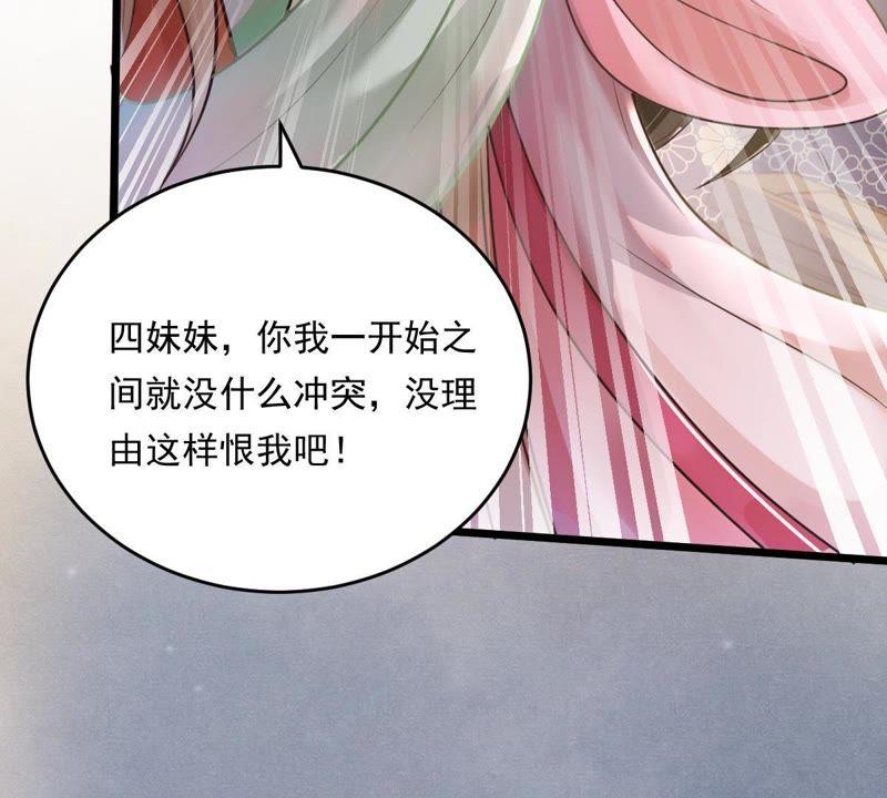 第17话 你被下毒了31