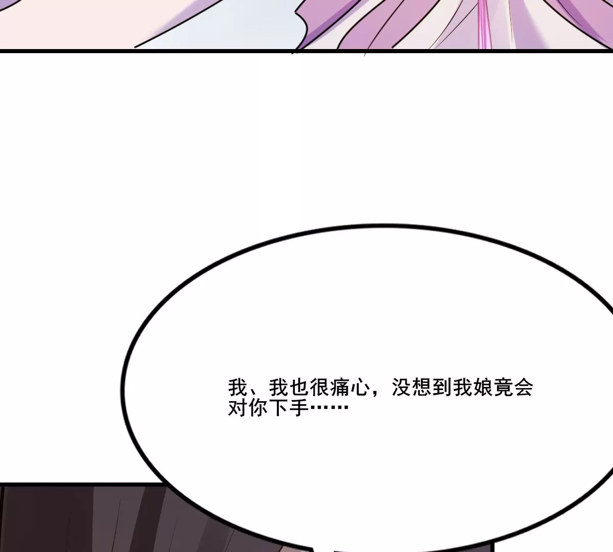 第212话 报应来得太快！51