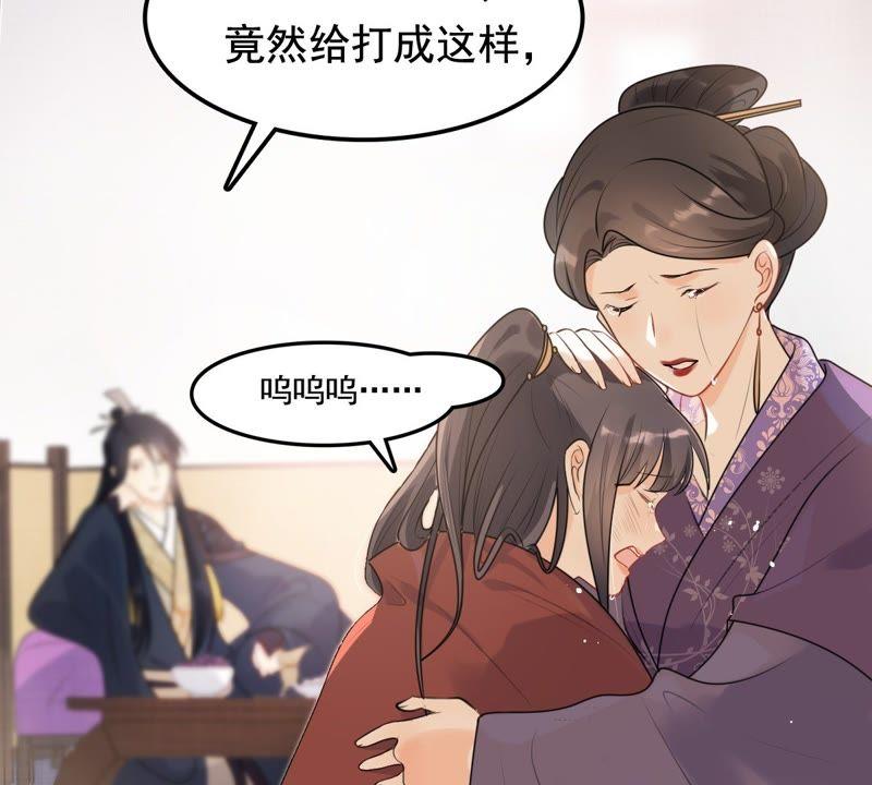 第40话 盛心雅捱打44