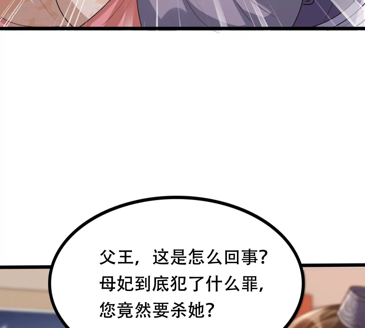 第185话 降爲妾22