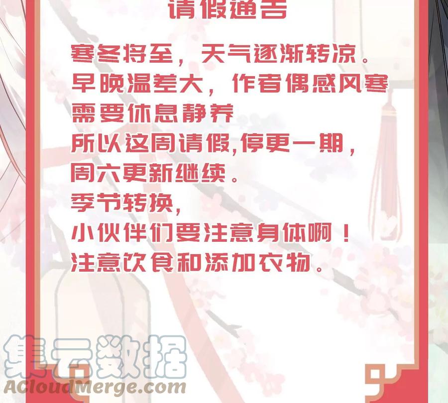 请假通知1