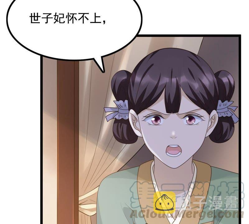 第62话 刁蛮小少爷8