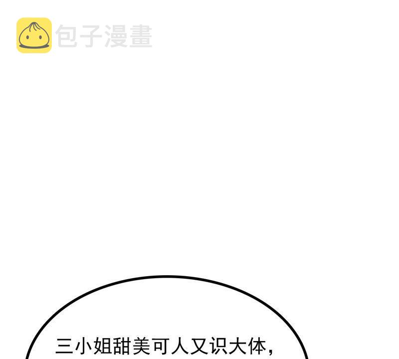 第44话 被妖孽醇王看上？2