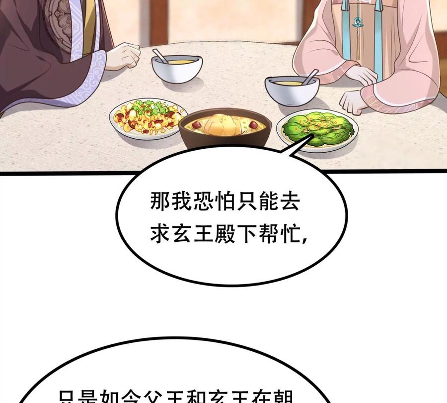 第151话 皇家马车22