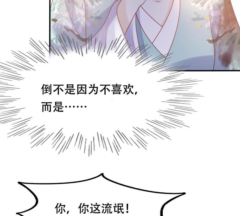 第94话 彼此的唯一（下）9