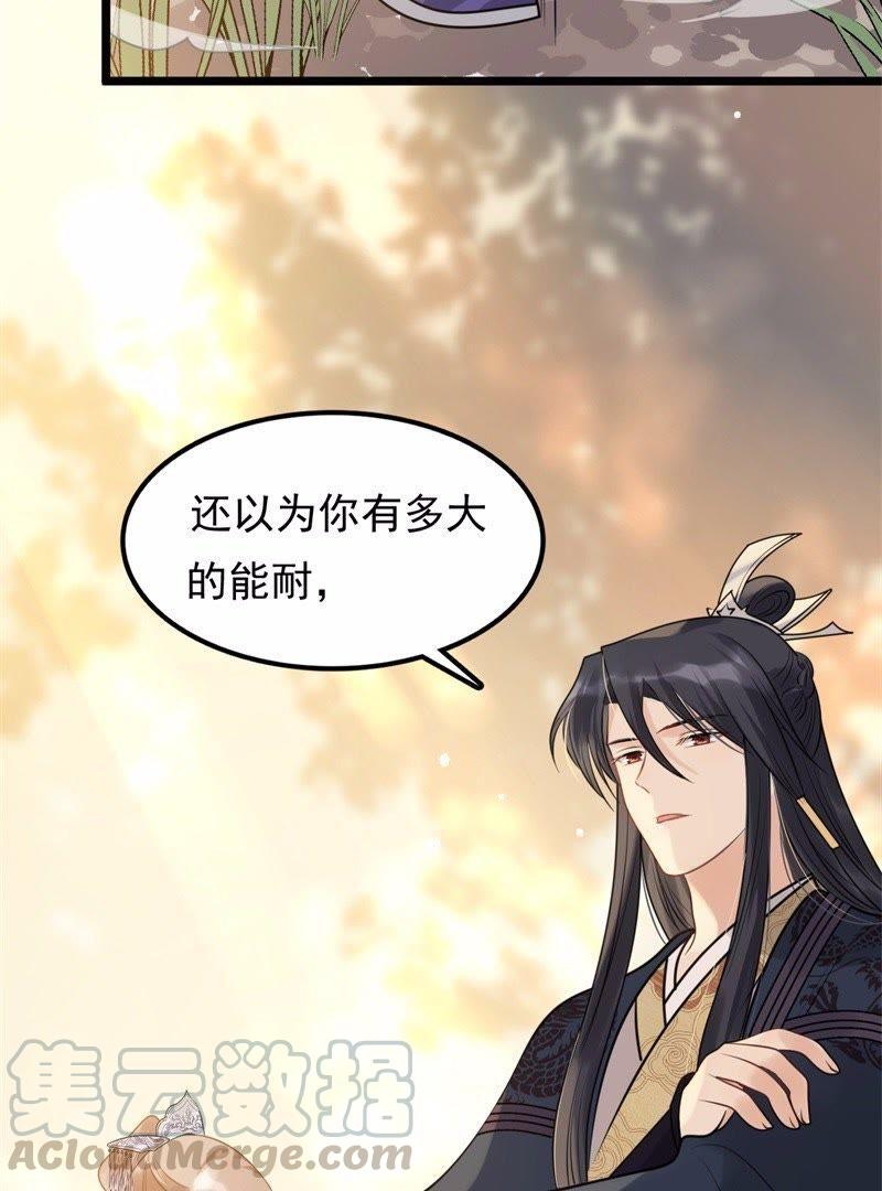 第52话 英雄救美27