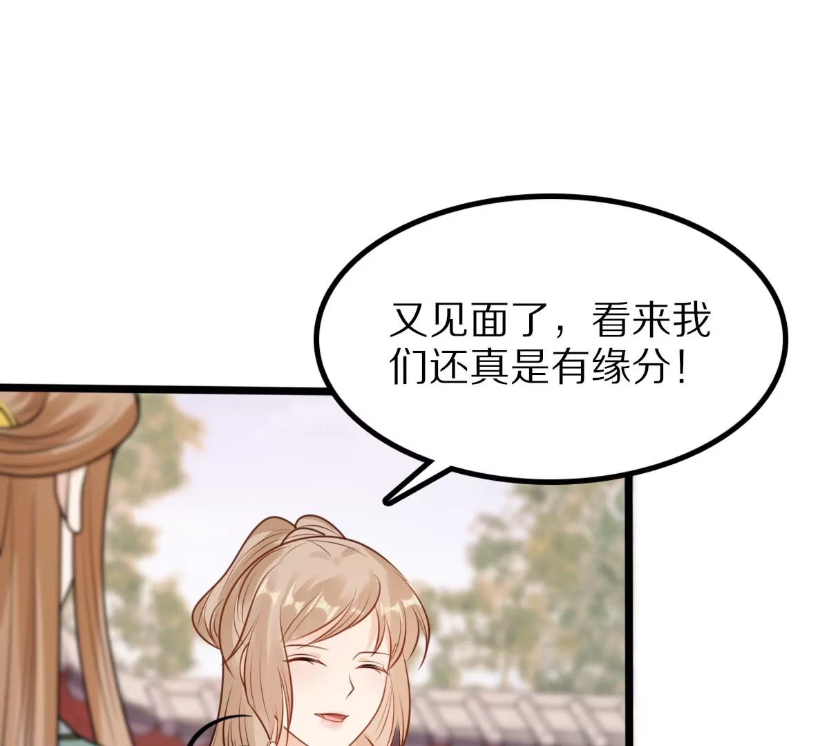 第218话 予儿可满意？3