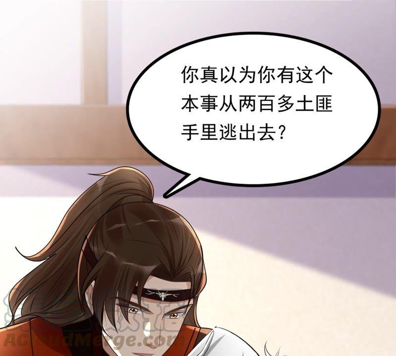 第127话 保镖已送达3