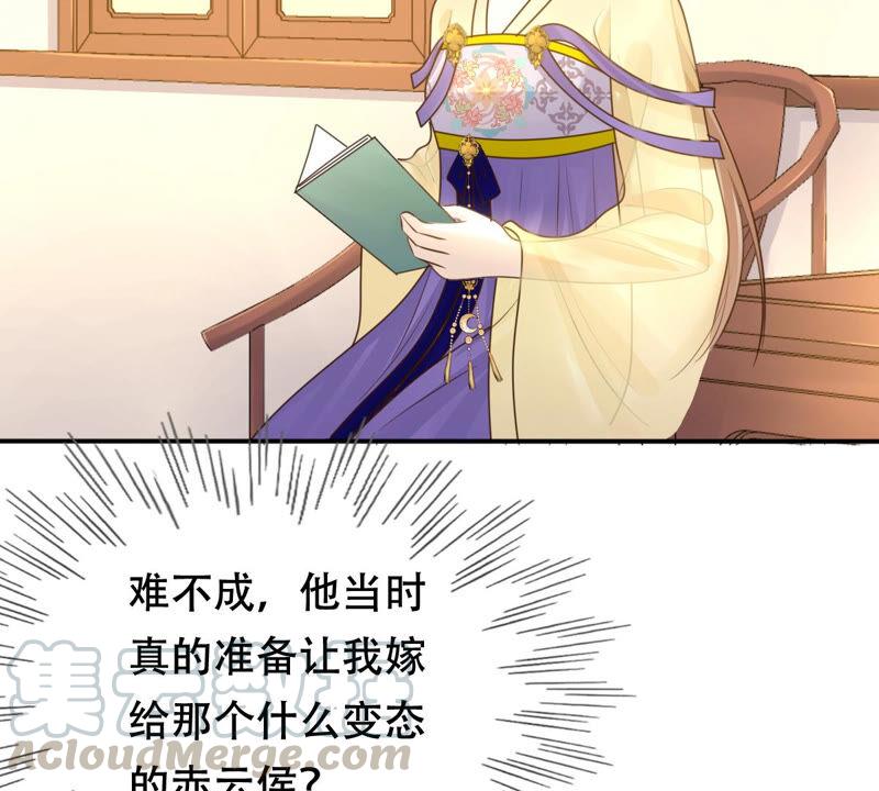 第107话 婚约44