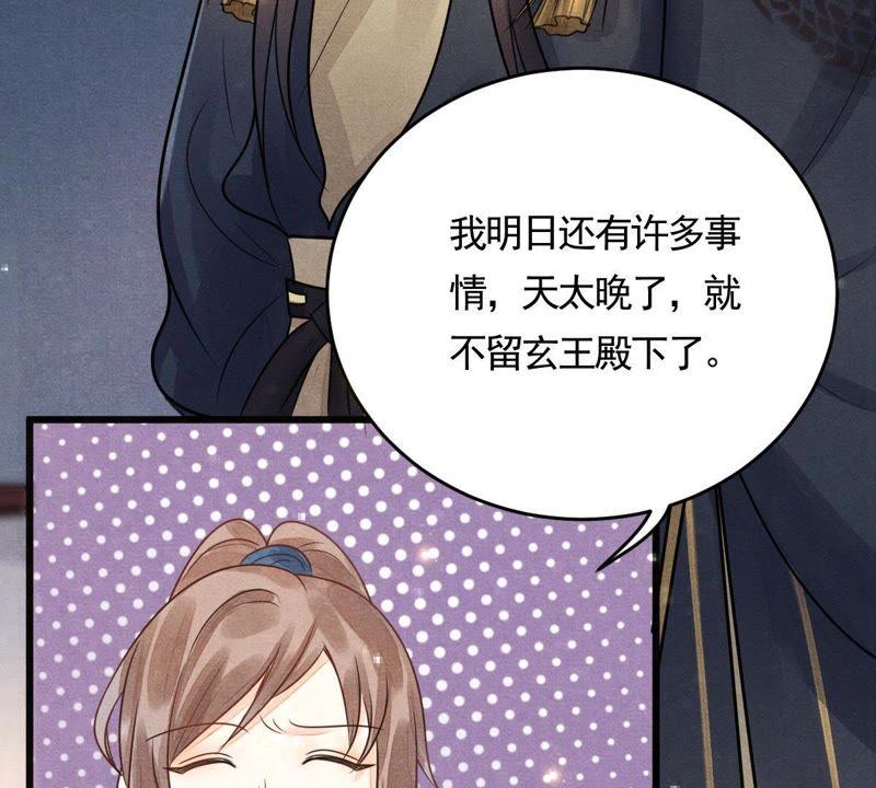 第5话 亲一口不亏89