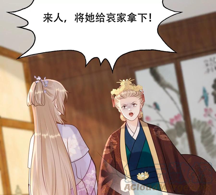 第174话 化险爲夷9