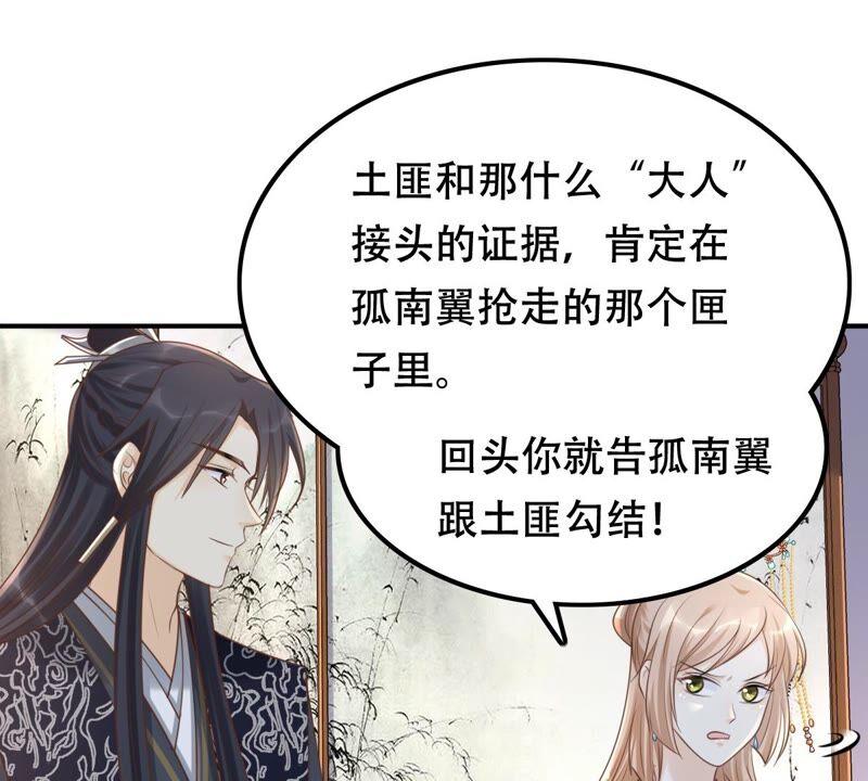 第135话 钱！都是钱呐！51