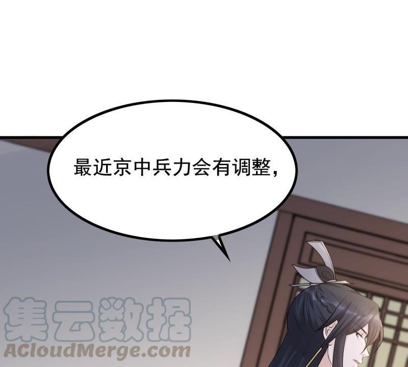 第67话 小狐狸和大灰狼56