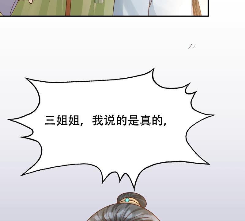 第90话 给太妃下毒5