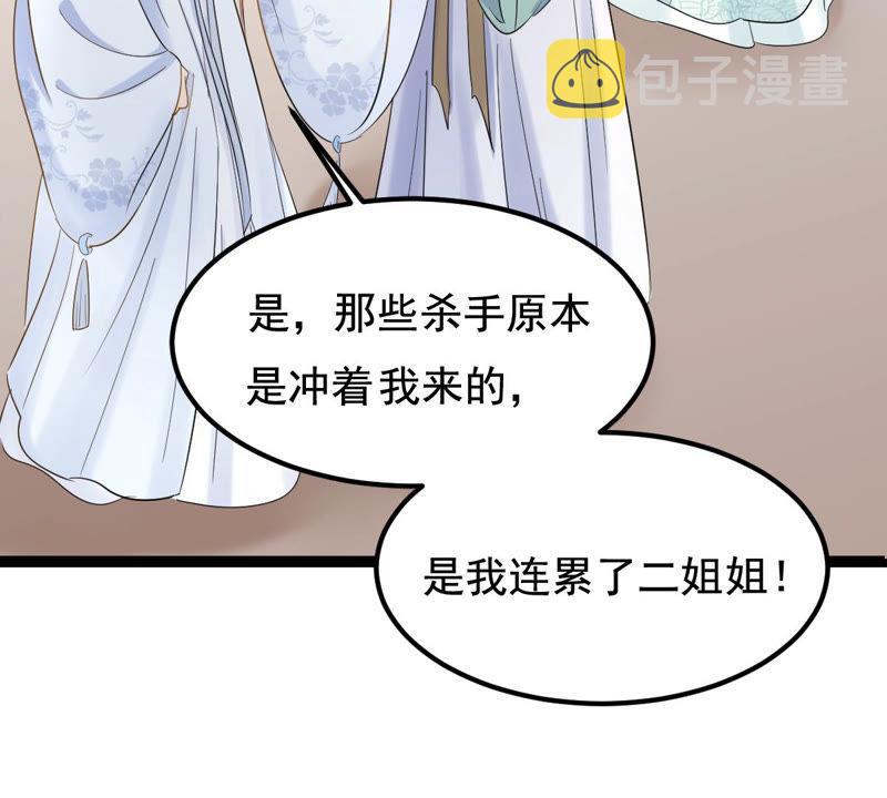 第72话 盛心雅惨了！33