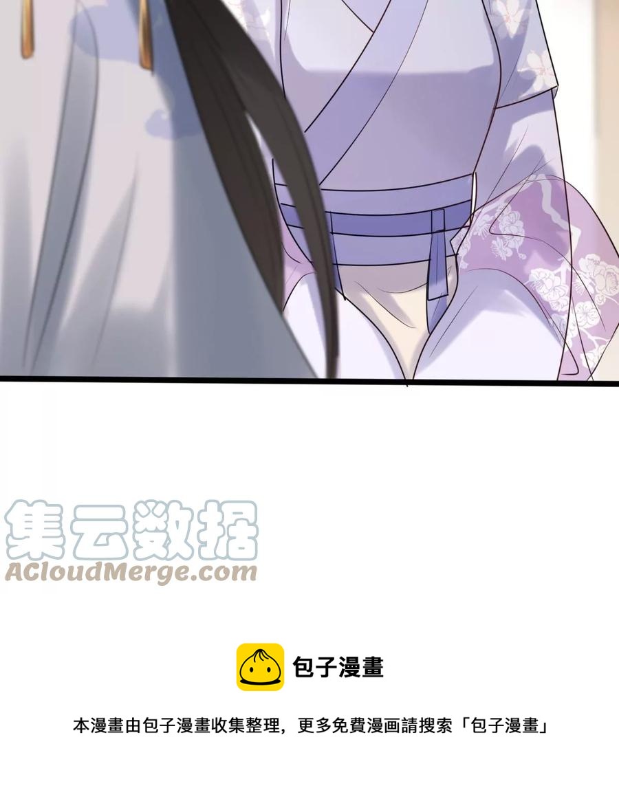 第170话 送上门的美人67