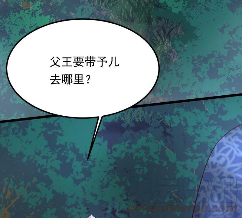 第57话 誉王的怀疑20