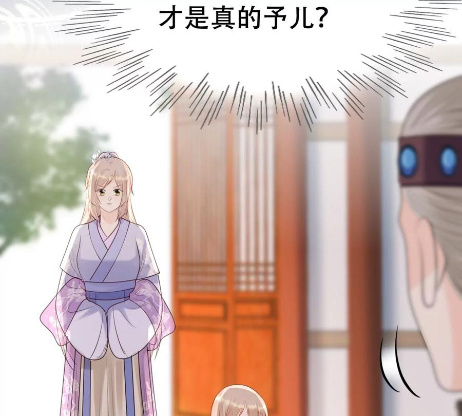 第176话 真假三小姐81