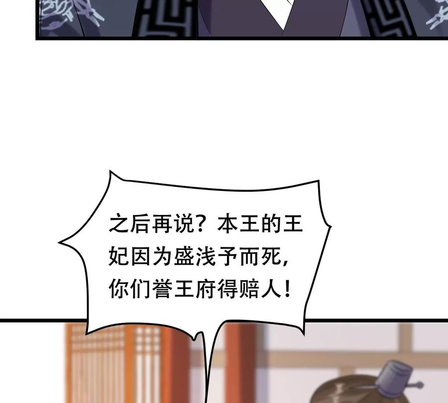 第168话 杀人偿命58