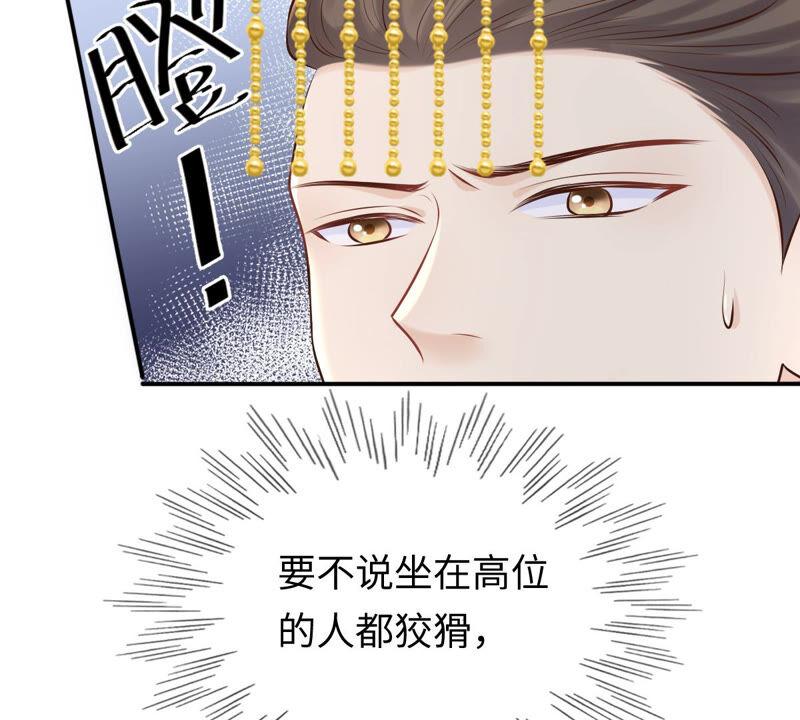 第118话 对你很有兴趣66