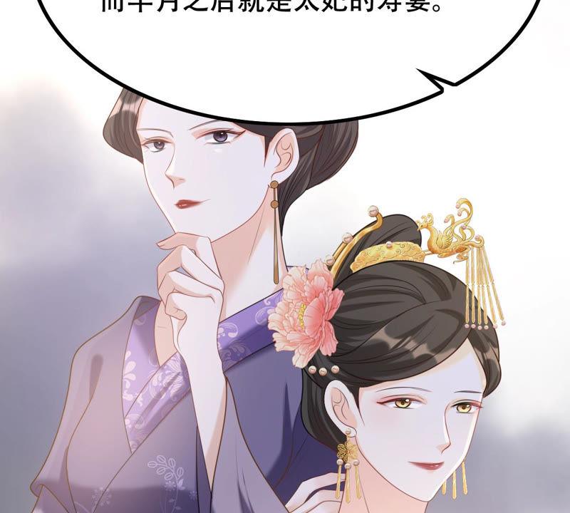 第88话 你不会喜欢上我了吧64