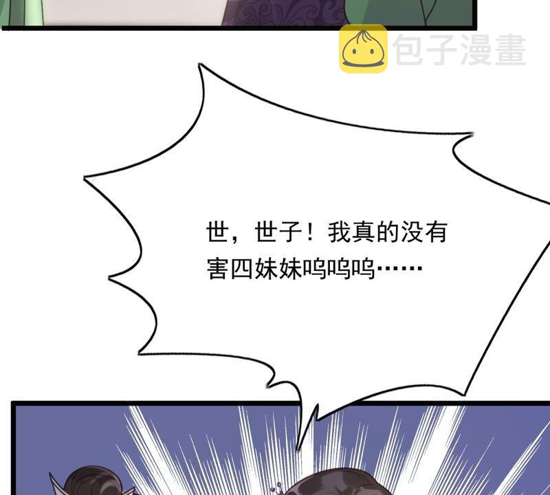 第18话 做一次围观羣衆55