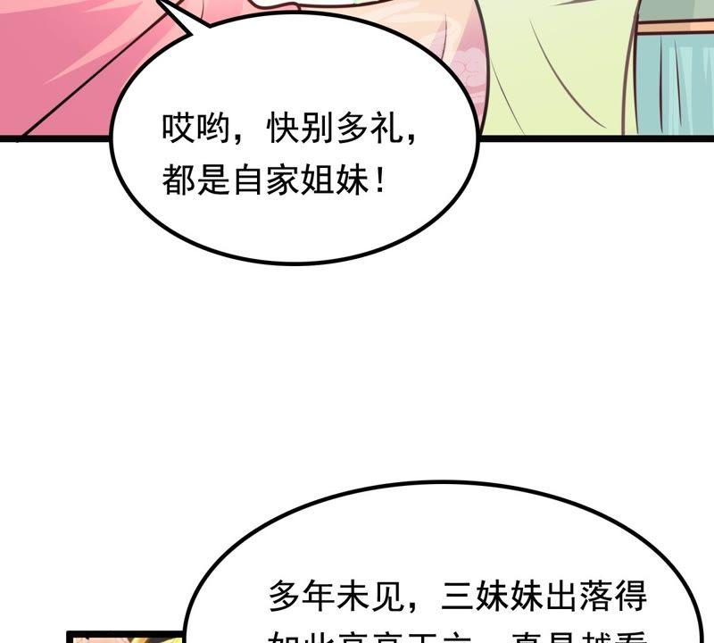 第33话 百花节26