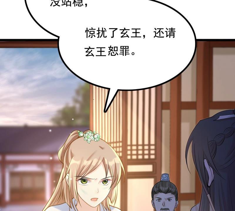 第74话 互相嫌弃13