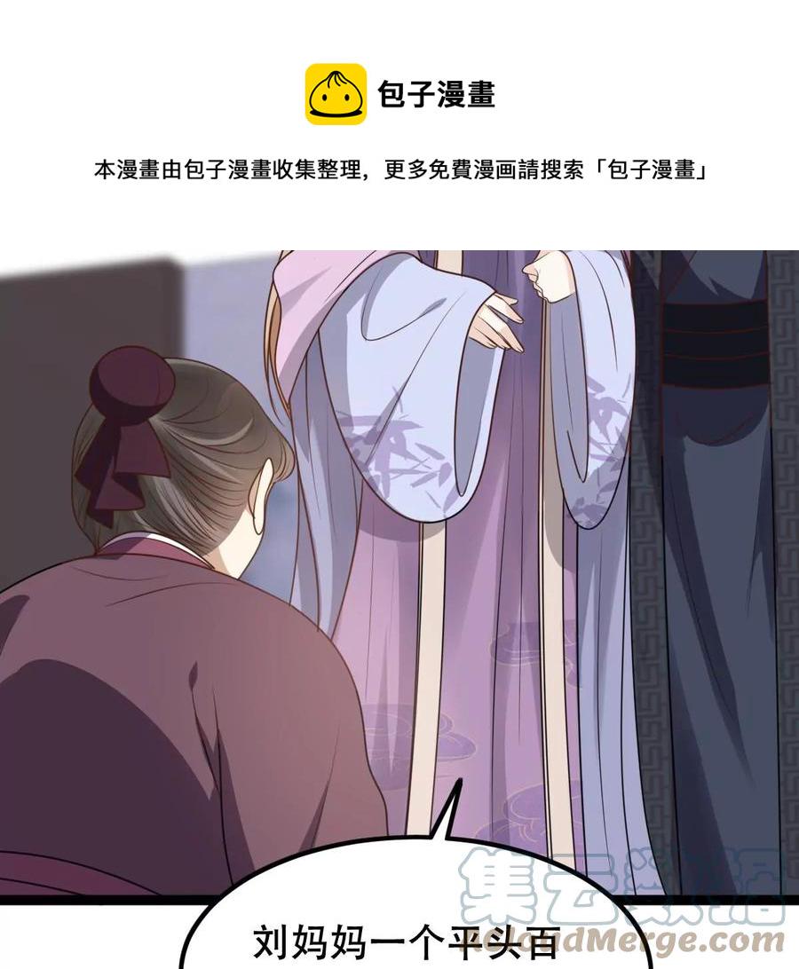 第190话 怀疑的种子55