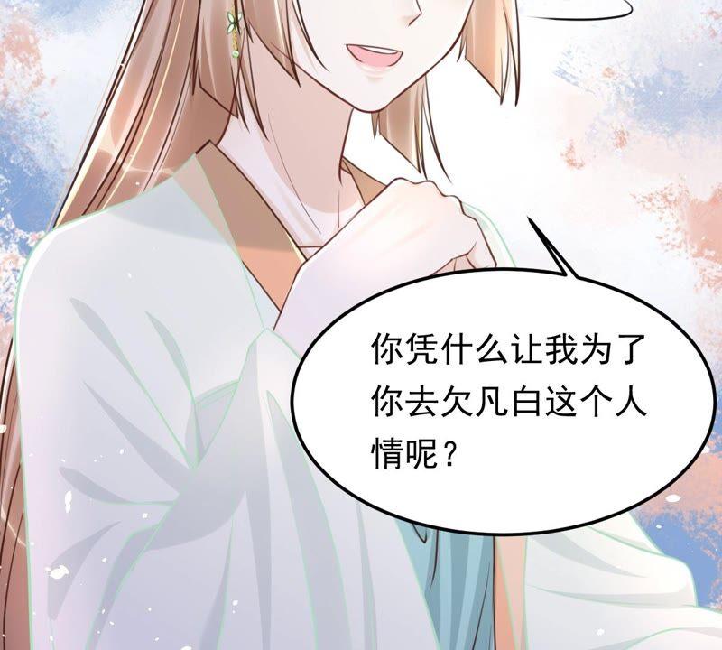 第146话 交换的条件29