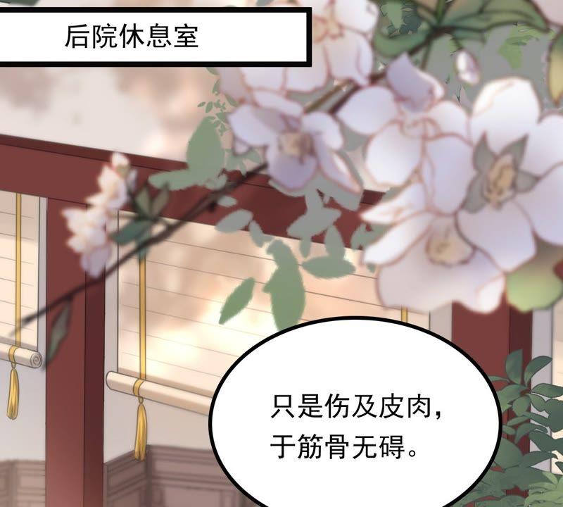 第44话 被妖孽醇王看上？64