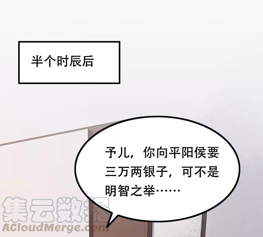 第160话 卖女救子3