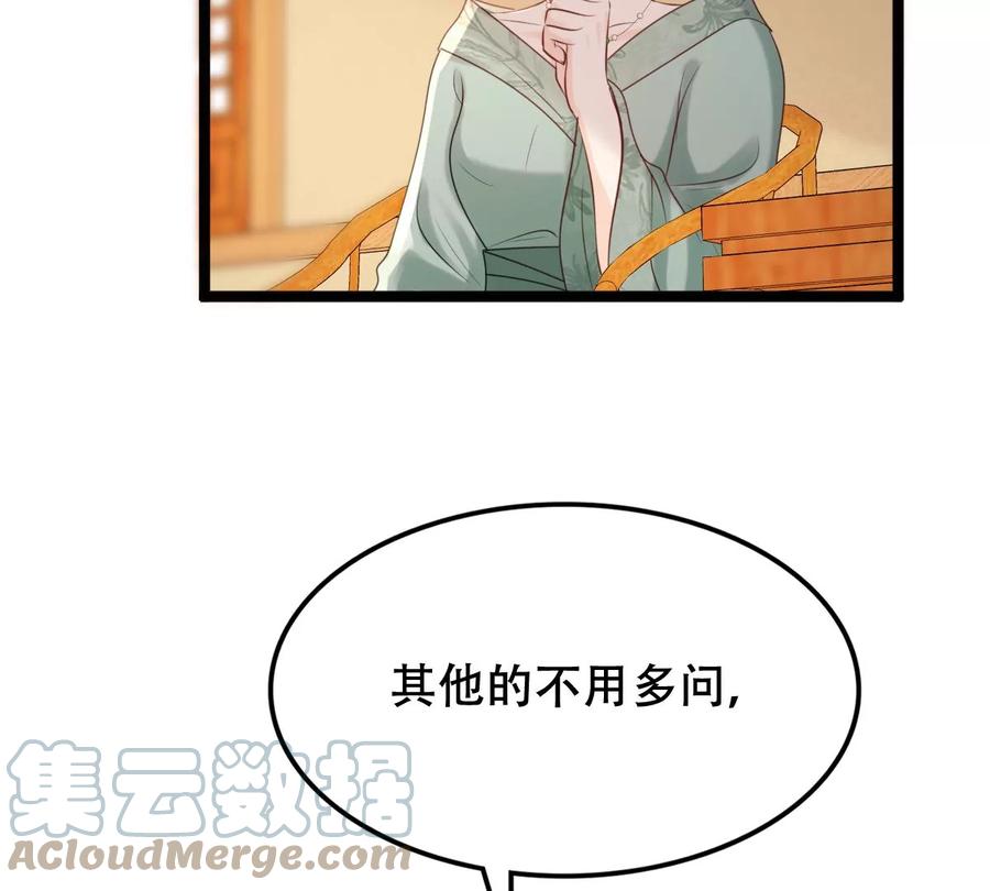 第172话 目的是复仇27