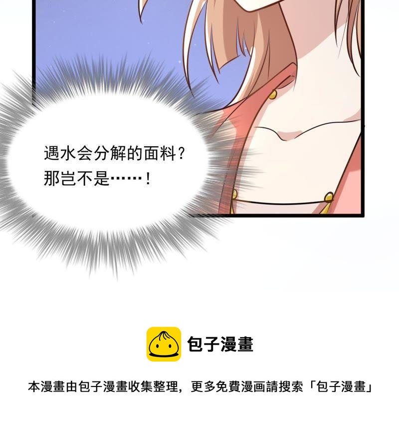 第17话 你被下毒了73