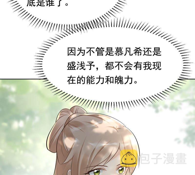 第123话 太妃，不对劲44