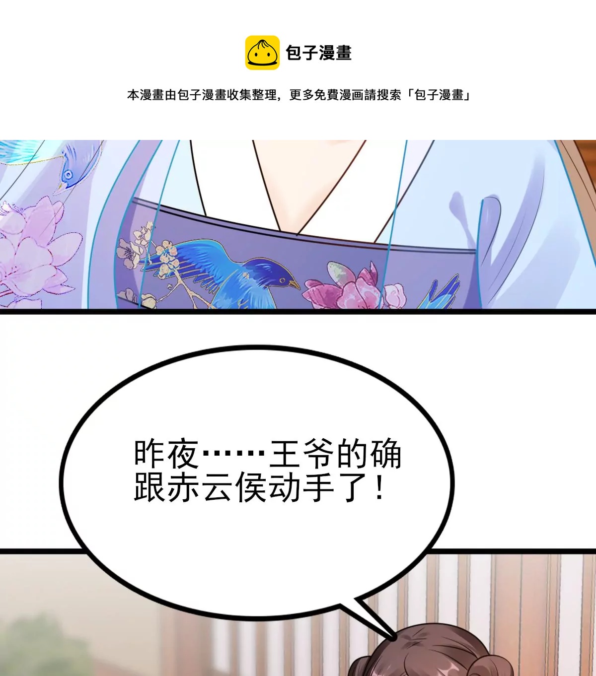 第221话 暗夜斗殴？56