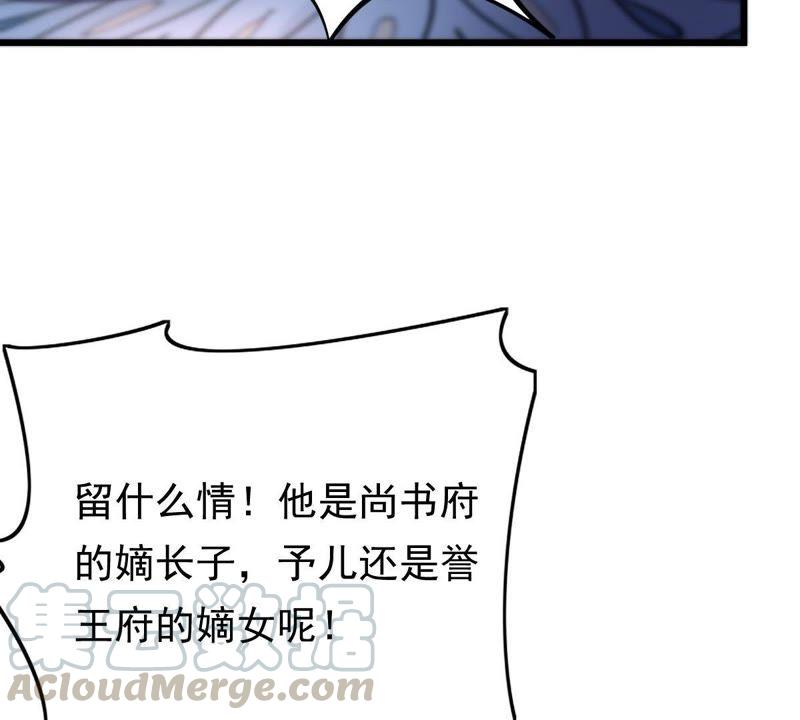 第13话 落井下石35