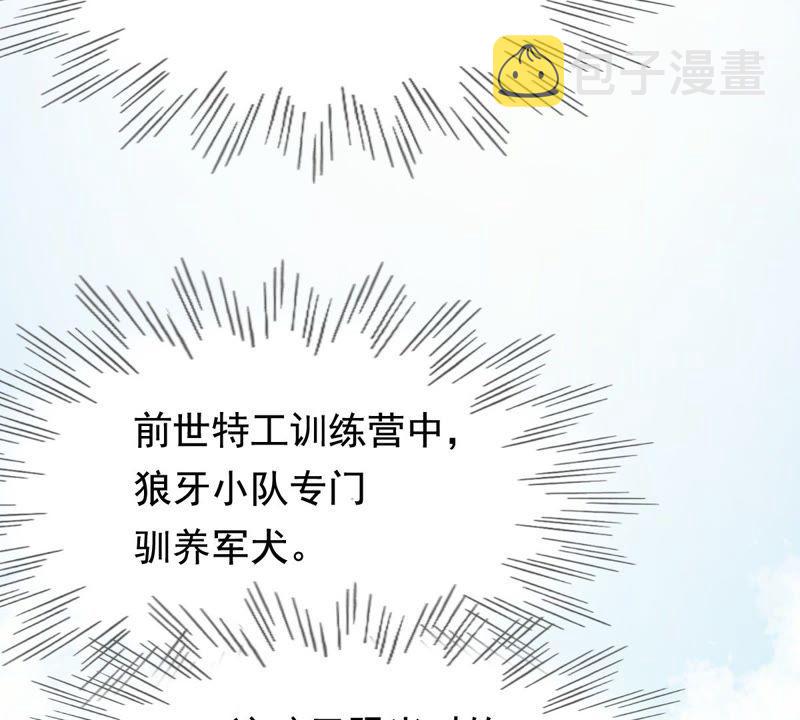 第30话 小心翼翼75